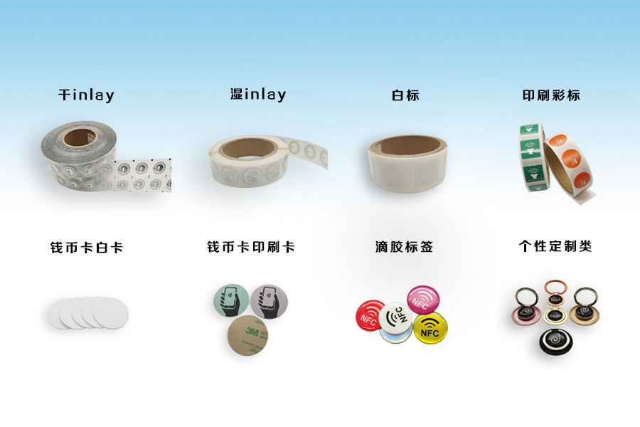上海维安家庭艺术设计有限公司NFC电子标签物联网展品选型推荐
